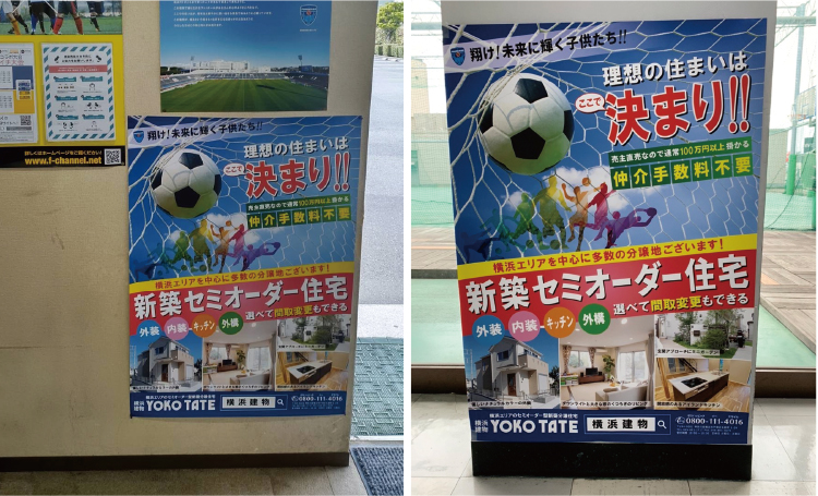 横浜FC看板