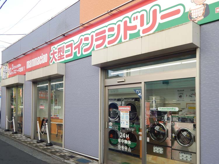 大型コインランドリー マンマチャオ横浜西谷店